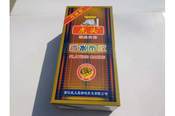 虎头精品扑克