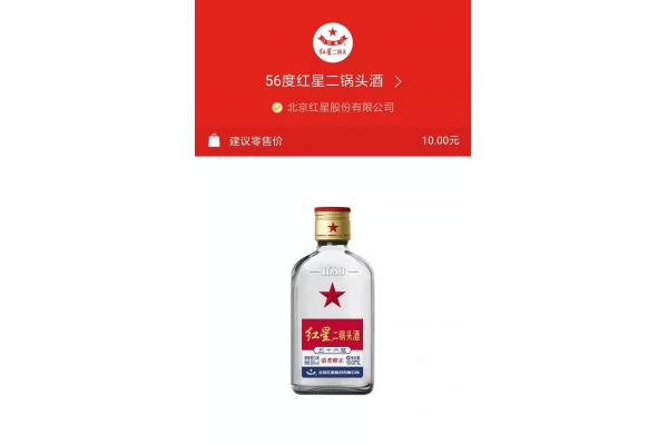 红星二锅头*56度*100ml