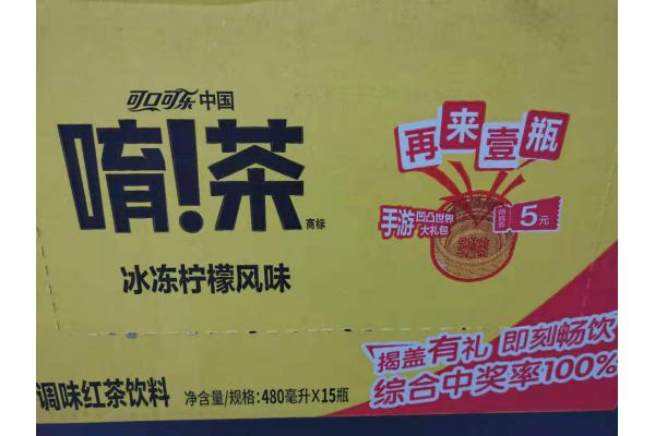 唷茶冰冻柠檬风味