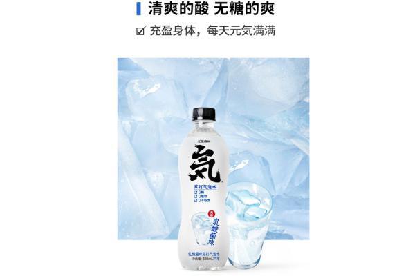 元气森林乳酸菌味480ml