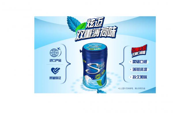 炫迈口香糖瓶装336g6瓶装（炫动薄荷味）