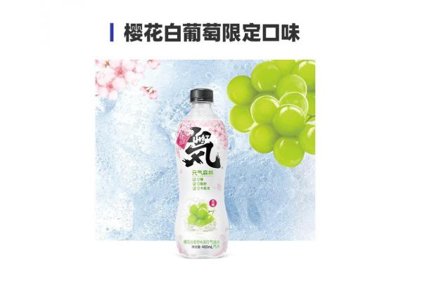 元气森林气泡水樱花白葡萄味480ml