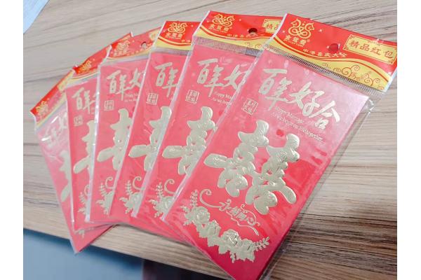 纸质红包，福，喜，贺随机