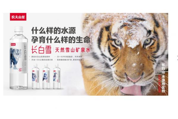 农夫长白雪（虎年纪念版）535ml