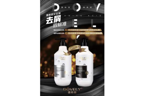 香港进口德纷丽氨基酸控油去屑洗发乳750ML