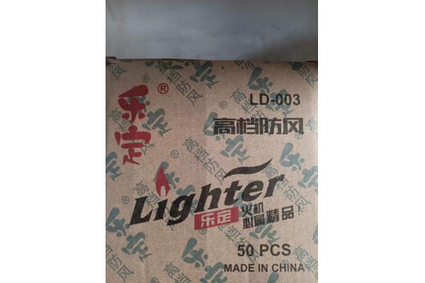 华宇防风打火机零售2元