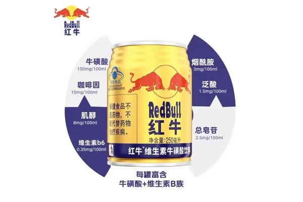 红牛*维生素牛磺酸饮料250ml