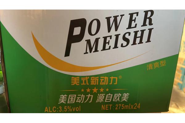 美国新动力苏打酒（清爽型）275ml