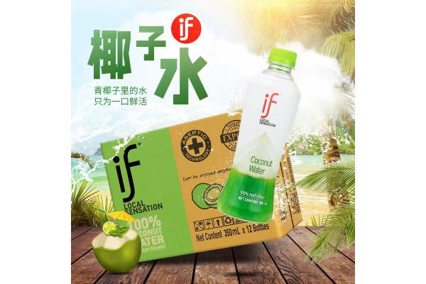 if椰子水（泰国原装进口）350ml