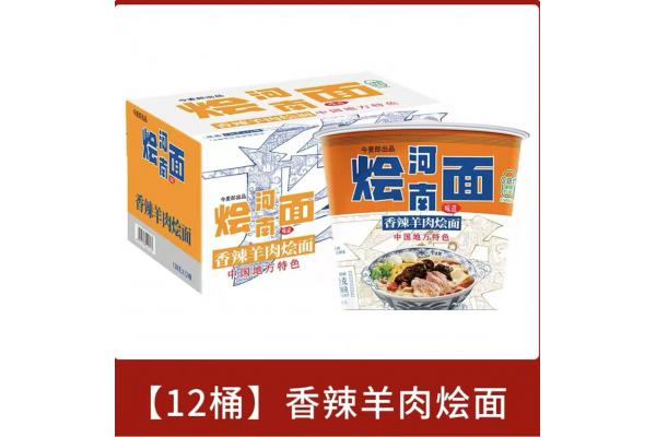 今麦郎*河南烩面（香辣羊肉烩面）138g