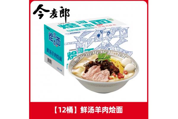 今麦郎*河南烩面（鲜汤羊肉烩面）133g