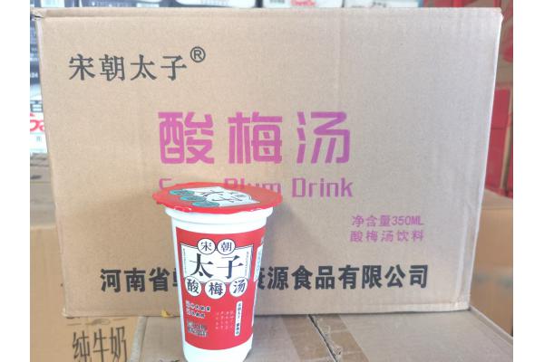 宋朝太子*酸梅汤360ml