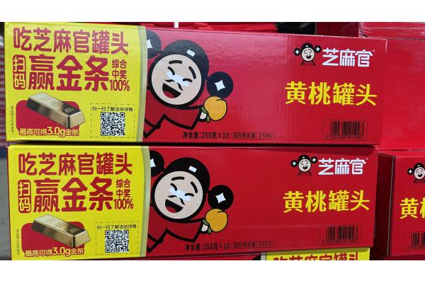 芝麻官*黄桃罐头258g