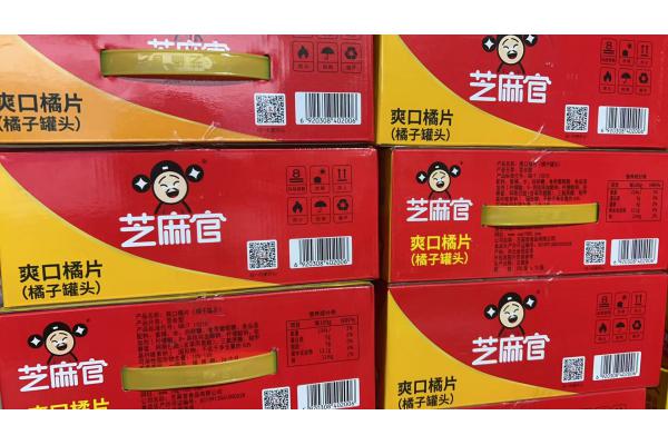 芝麻官*桔子罐头258g