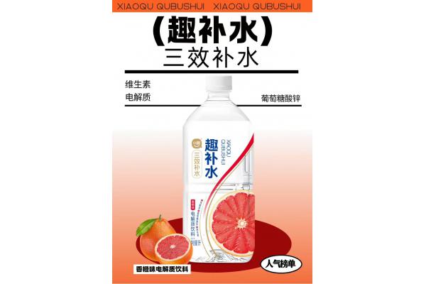小趣*趣补水1L（香橙味）